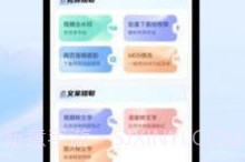 省心素材V2.3.12截图