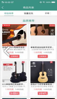 Skysonic(skysonic吉他拾音器)V1.6.1 安卓正式版V1.6.4截图