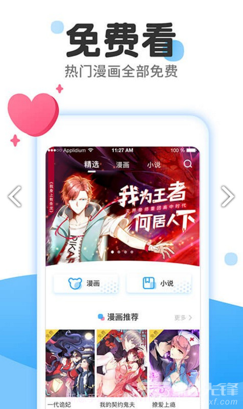 东南漫画官方版V1.1.4截图