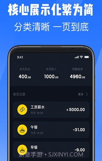 好会记v1.0.16截图