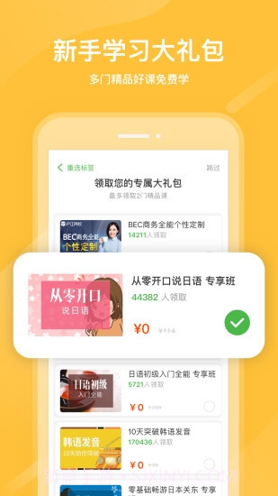 国家网络云课堂平台（国家教育云）3.5截图