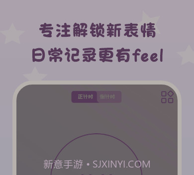 日常专注打卡v2.0.18截图