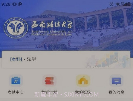 自考乐v1.0.12截图