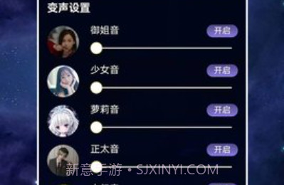 声优变声器v1.0.11截图