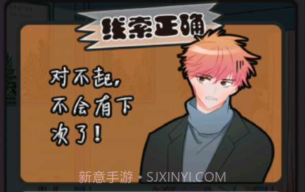 海扁臭渣男v1.12截图