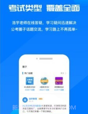 公考课堂v1.0.19截图