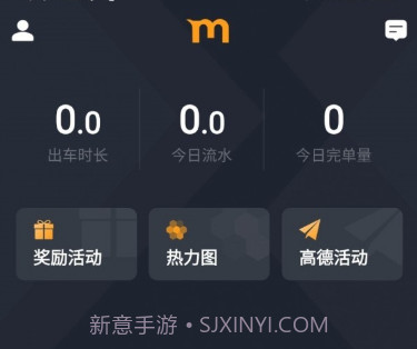 添猫司机v6.80.5.20截图