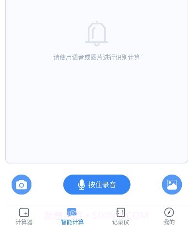 计算器管家v1.0.14截图