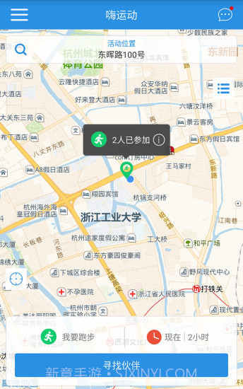 嗨运动3.5截图