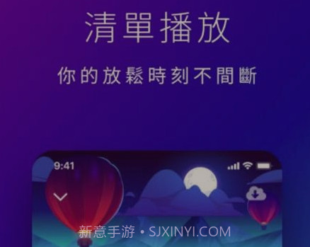 星空睡眠冥想1.0.16截图