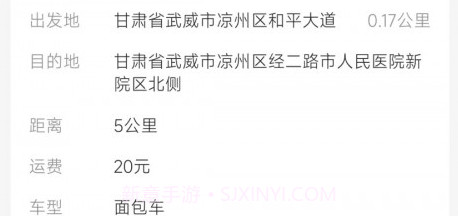 金沙货运v1.0.13截图