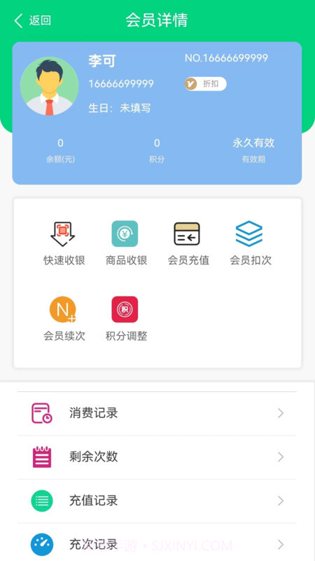 店盈家v2.3.6截图