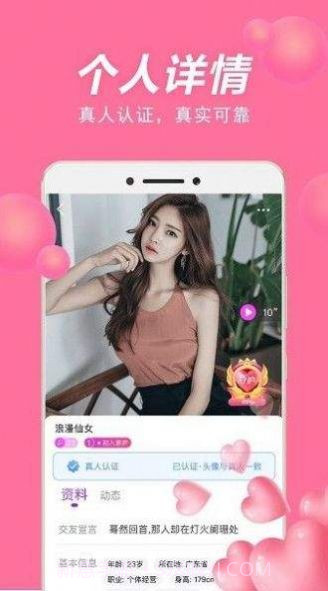 心上岛v1.45.10截图