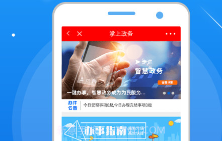 智慧鲁山v5.8.10截图