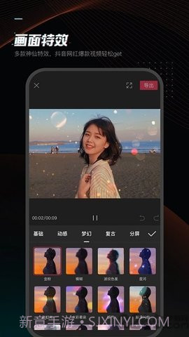 剪映免费版app8.9.1截图