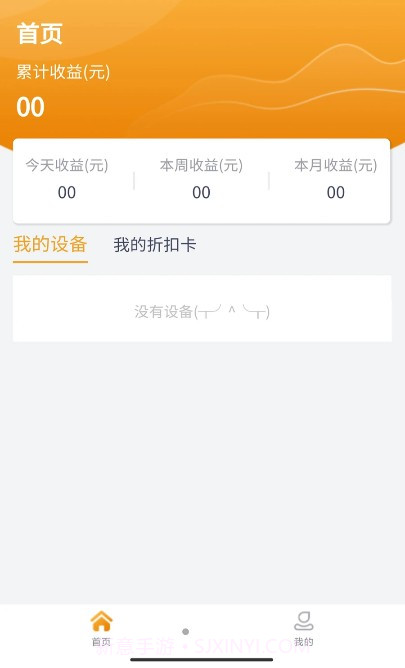 好快满1.3.6截图