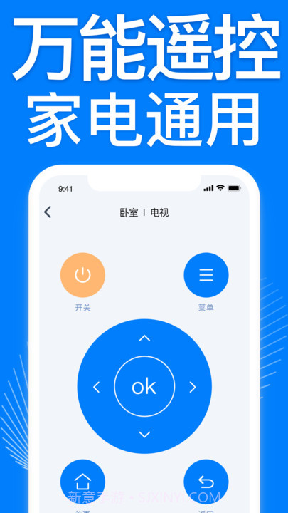 万能遥控空调遥控器6.0.1截图
