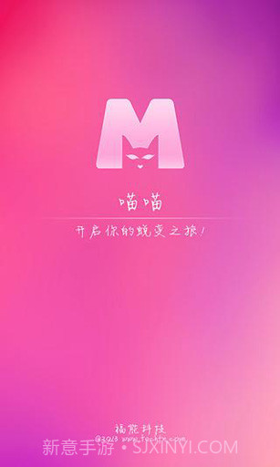 喵喵v1.1.14截图