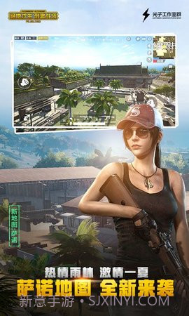 刺激战场单机版（PUBG MOBILE）1.4截图