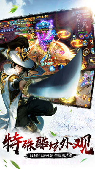 剑雨逍遥官方v1.2.9截图