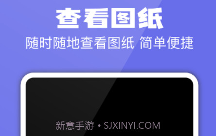 CAD专业看图制图建模v1.0.16截图