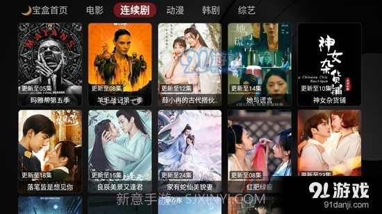 月光宝盒电视版4.5.0截图