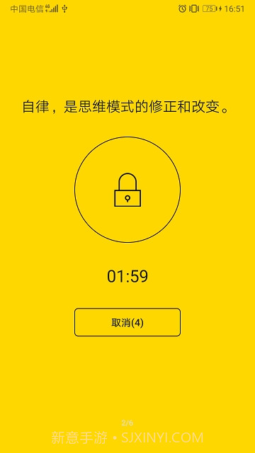 锁机达人1.6.2.5截图