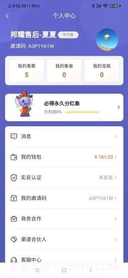 万象联盟1.0.7截图