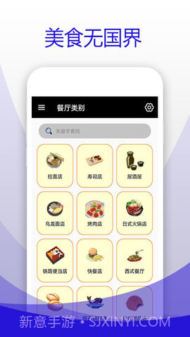 日本食物字典1.4截图