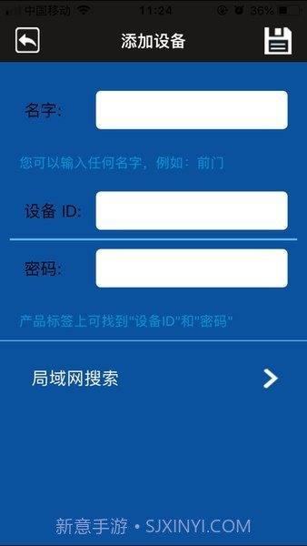 松下智能吸尘器2.5截图