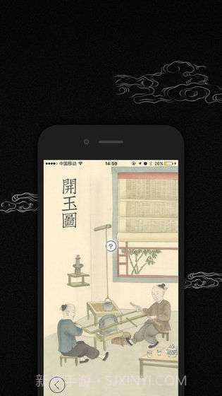 卜石v1.0截图