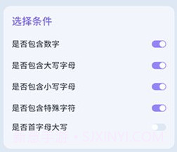 人人密码箱v1.0.11截图