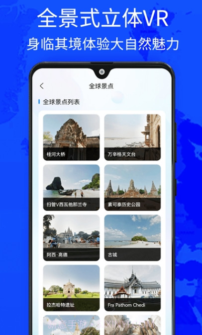 奥维四维地图v1.0.10截图