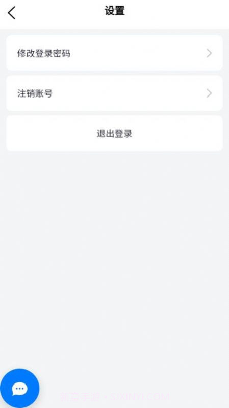 交莱问卷调研1.0.9截图