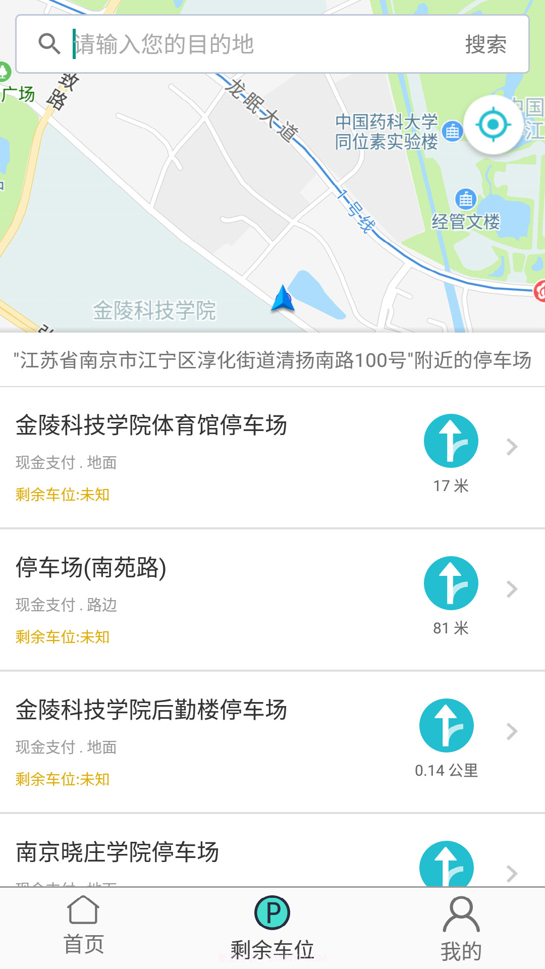 智泊车v2.2.8截图