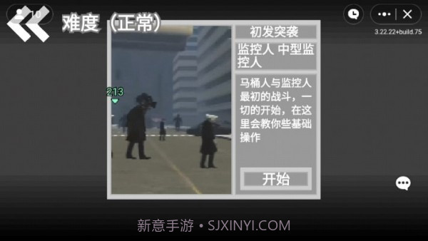 创游世界马桶人逆袭1.2截图