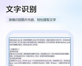 筠奚扫描王v5.1.13截图
