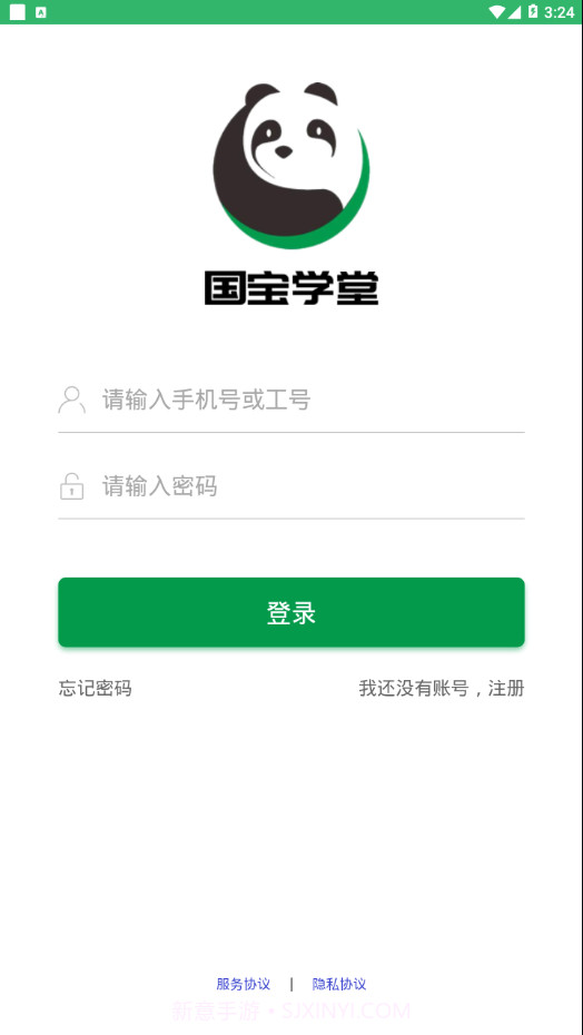 国宝学堂2.1截图