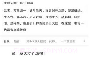 摩鱼免费小说v1.2.11截图