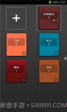 中兴笔记2.2.3截图
