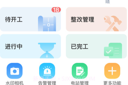正泰安能云管家v1.0.13截图