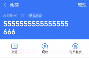 支付宝余额生成器无水印V1.76.10截图