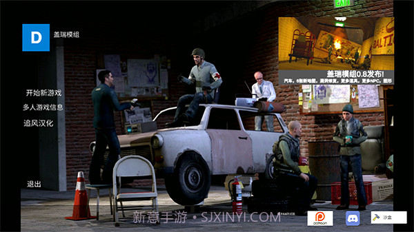 盖瑞模组全模组汉化版0.8.6截图