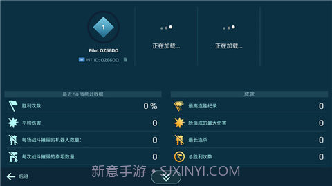 warrobots9.1.2截图