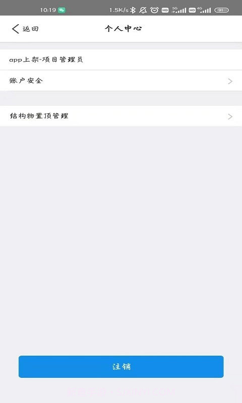 安心云2.4截图