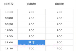 球帮帮商家端v1.3.13截图