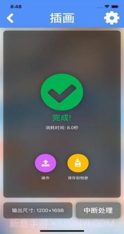 waifu2x1.3截图