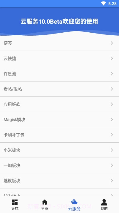 爱玩机工具箱会员免登录17.9.9.7截图