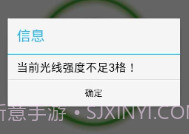 光能充电v1.16截图