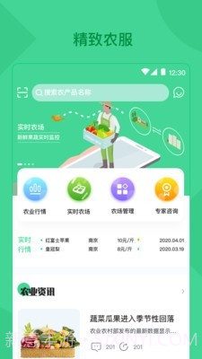 精致农服v1.0.13截图